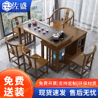 佐盛实木旋转泡茶桌洽谈桌客厅家用移动茶台 1.2米桌+5椅 颜色可选