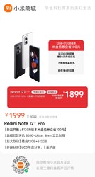 Redmi Note 12T Pro