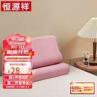 恒源祥（HYX）乳胶枕套纯棉新疆高支长绒水洗棉枕套舒适睡眠亲肤刺绣枕头芯套 蜂花（豆沙） 27*45cm 单只装