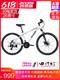 XDS 喜德盛 黑客350青少年山地自行车26英寸21速男女学生城市代步单车