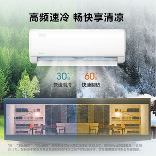 Midea 美的 智弧II系列 KFR-26GW/N8XJC3 三级能效 壁挂式空调 大1匹