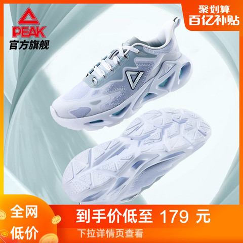 Peak shoes shop 219
