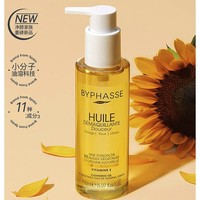 BYPHASSE 蓓昂斯 植萃卸妆油 150ml +卸妆啫喱500ml