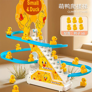 Anby families 恩贝家族 电动玩具小黄鸭爬楼梯声光轨道男孩六一儿童节礼物