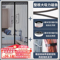 明航全磁条防蚊虫金刚网纱门帘夏季免打孔魔术贴磁性自吸卧室沙门帘子