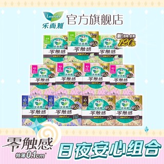 Laurier 乐而雅 零触感系列 特薄卫生巾套装 (量多夜用30cm*4片*8包+量多夜用40cm*4片*4包)