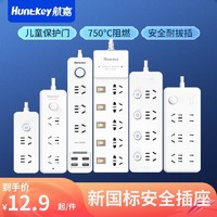 Huntkey 航嘉 插座usb插排插线板多功能接拖线板插板带线家用宿舍用转换器