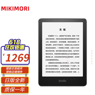 kindle 电子书阅读器 日版电纸书 墨水屏迷你便携读书器 Paperwhite 5 黑色 32G版 日版