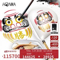 GAOERFU 高尔夫 HONMA 达摩3星4星男士套杆 高尔夫球杆 4木9铁 赠球包推杆 四星级 R硬度 4木9铁1推1包