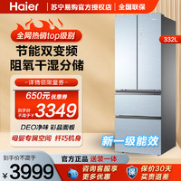 Haier 海尔 332升多门冰箱一级能效 阻氧干湿分储 家用电冰箱 BCD-332WFCL