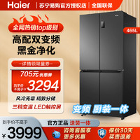 Haier 海尔 465升双变频节能十字对开门冰箱纤薄机身风冷无霜BCD-465WGHTDEDS9