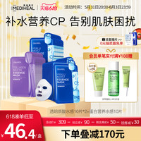 美迪惠尔 补水保湿蛋白面膜30片