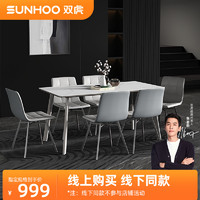 双虎家私 意式极简轻奢餐桌餐椅岩板高端设计师门店同款EC-CZ2301