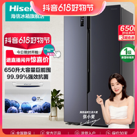 抖音超值购：Hisense 海信 650升对开门电冰箱双门大容量一级变频风冷无霜抗菌除菌超薄