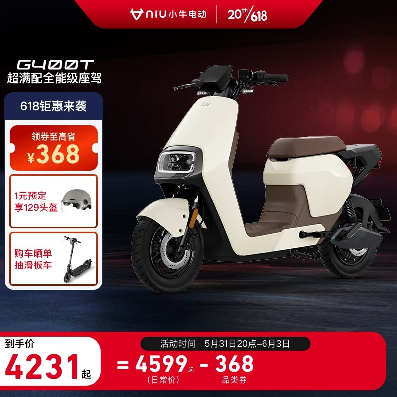 G400T 新国标电动自行车 24A锂电