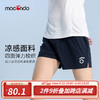 macondo 马孔多 男士田径运动短裤 MF23C1D015
