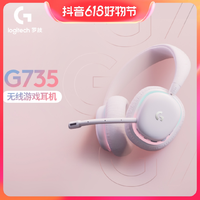抖音超值购：logitech 罗技 G735 头戴式耳机