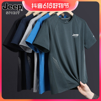 抖音超值购：Jeep 吉普 8702冰丝短袖T恤男装薄款上衣服女运动衫半袖圆领训练服
