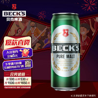 Beck's 贝克 纯麦德啤 500ml*12听