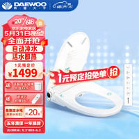 大宇（DAEWOO）韩国即热式智能马桶盖座圈抗菌自动加热暖风烘干全自动通用坐便器 QG4尊享版