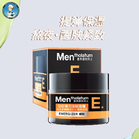 曼秀雷敦（Mentholatum） 面霜男士护肤品 爽肤精华乳液生日情人节礼物 Q10弹力活肤面霜50g（保湿醒肤）