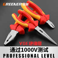 绿林（GREENER）VDE绝缘老虎钳子电工钢丝钳斜口钳多功能耐压工业级尖嘴钳子工具