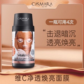 CASMARA 卡蔓（Casmara）维C提亮面膜140g/瓶 涂抹式面膜 海藻 睡眠面膜 男女护肤品