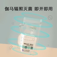 SUPERmama 全能妈妈 储奶袋200ml*50片