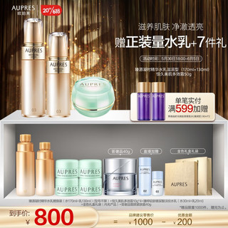 AUPRES 欧珀莱 臻源凝时护肤套装 滋润型（水170ml+乳130ml+恒久美肌霜50g+赠3件正装量+水50ml）