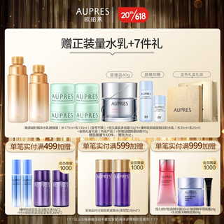 AUPRES 欧珀莱 臻源凝时护肤套装 滋润型（水170ml+乳130ml+恒久美肌霜50g+赠3件正装量+水50ml）