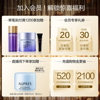 AUPRES 欧珀莱 臻源凝时护肤套装 滋润型（水170ml+乳130ml+恒久美肌霜50g+赠3件正装量+水50ml）