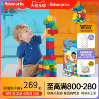 费雪美高80片超大颗粒积木超值组合积木拼装玩具益智儿童玩具礼物