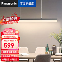 Panasonic 松下 年轮 HHLQ2619 导光板客厅吊臂灯