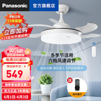 Panasonic 松下 餐厅吊扇灯 46W 白色