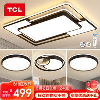 TCL 照明客厅大灯吸顶灯具套餐三室两厅led全屋灯饰北欧现代简约 80CM客厅灯120瓦遥控-4灯套餐F
