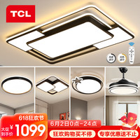 TCL照明客厅大灯吸顶灯具套餐三室两厅led全屋灯饰北欧现代简约 90CM大客厅130瓦遥控-5灯套餐C
