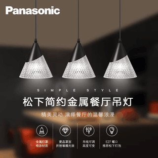 松下（Panasonic）办公室吊灯长条灯商场超市写字楼吸吊两用吊线灯餐厅照明灯具 三头餐吊灯黑棱晶款+灯泡