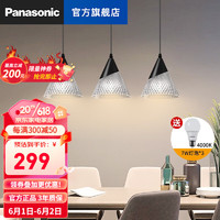松下（Panasonic）办公室吊灯长条灯商场超市写字楼吸吊两用吊线灯餐厅照明灯具 三头餐吊灯黑棱晶款+灯泡
