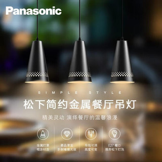 松下（Panasonic）办公室吊灯长条灯商场超市写字楼吸吊两用吊线灯餐厅照明灯具 三头餐吊灯黑镂空款+灯泡