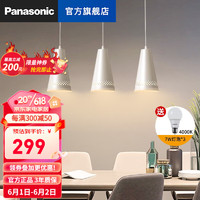松下（Panasonic）办公室吊灯长条灯商场超市写字楼吸吊两用吊线灯餐厅照明灯具 三头餐吊灯白镂空款+灯泡