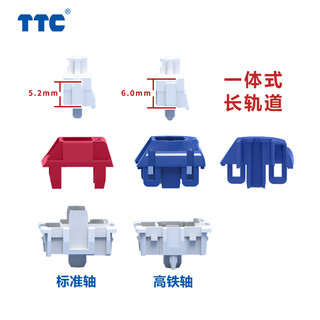 TTC海王星轴 高铁结构 更稳 更滑 线性轴 客制化 键盘轴体 三十六颗