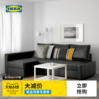 IKEA宜家FRIHETEN弗瑞顿转角沙发床带储物小户型网红沙发两用