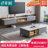 丰舍 岩板茶几电视柜组合现代简约家用储物悬空电视柜茶几客厅家具 亮光雪山白岩板 茶几