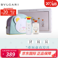 BVLGARI 宝格丽 甜蜜宝贝香水100ml淡香水+75ml身体乳+收纳包