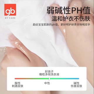 gb好孩子婴儿洗衣液新生儿宝宝专用衣物尿布儿童多效清洗液大瓶1L