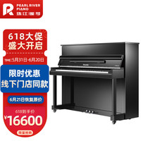 PEARL RIVER PIANO 珠江钢琴 PEARLRIVER）里特米勒立式家用考级儿童专业钢琴RSY1