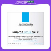 欧洲直邮La Roche-Posay理肤泉医疗皮肤护理液50ml用于敏感皮肤