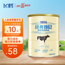 FIRMUS 飞鹤 成人奶粉 900g