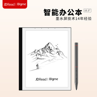 JDRead 京东阅读器 BIGME B1 Plus 10.3英寸墨水屏智能办公本电子书阅读器电纸书手写平板看书电子笔记本会议语音转文字