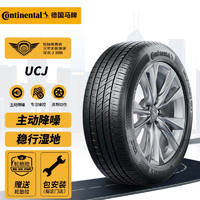 Continental 马牌 德国马牌轮胎/汽车 215/55R16 93V FR UCJ 适配本田思域/凌派/雪铁龙C4L